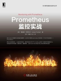 Prometheus监控实战