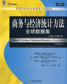 商务与经济统计方法:全球数据集