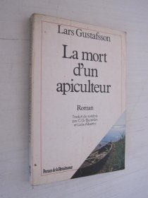La mort d'un apiculteur 养蜂人之死 Lars Gustafsson 法文版
