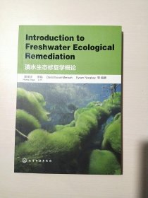 Introduction to Freshwater Ecological Remediation（淡水生态修复学概论）【库存书】