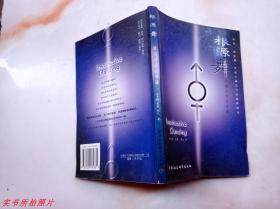 根源舞发掘你的性资源