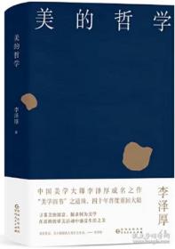 走我自己的路，美的哲学，我的哲学提纲，三本书合售送汪曾祺自选集一本