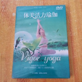 体美活力瑜伽 DVD
