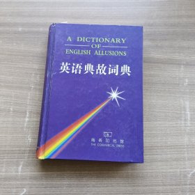 英语典故词典 有划线