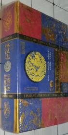 林汉达中国历史故事集（书品如图）