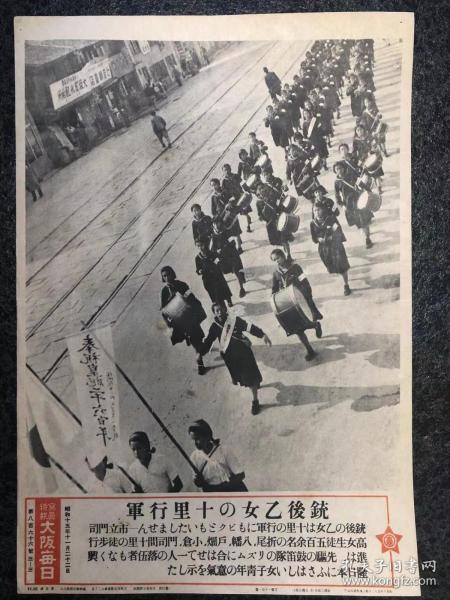 日本旧报纸 写真特报 大阪每日 第729 866 952 1004号共计4张 青少年活动 1940年 孔夫子旧书网