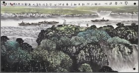 张连贵,山水画（）