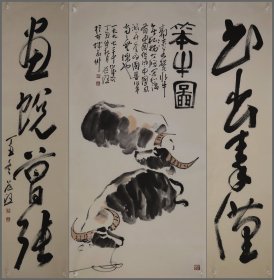 李道熙，中堂（四川嘉州画派）