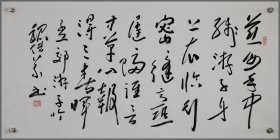魏传义，书法（四川达州达县人）