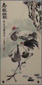 朱沛然，松鹤图（安徽省萧县人）