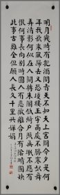 李骏昌，书法（山东博山人）