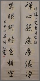 张旭光，书法对联（河北雄安人）