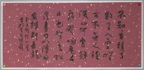 张改琴，书法（甘肃人）