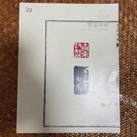 嘉德四季 2018年5月智龛珍藏.