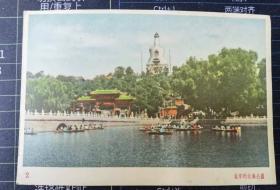 军邮 明信片1张《北京的北海公园》（未实寄）中国人民赴朝慰问团赠  保存状况良好，9品