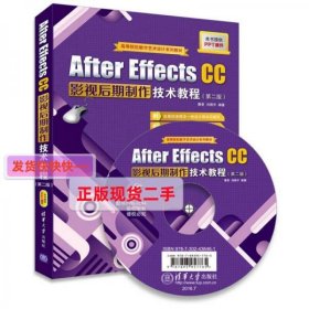 After Effects CC影视后期制作技术教程 第二版/高等院校数字艺术