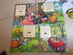 小兔子启蒙认知图画书系列：数数小兔子。又一只小兔子。小兔子的一天。小兔子去旅行4本合售