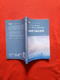 棉花价格形成研究:空间价格均衡模型的构建与模拟预测（正版）