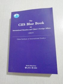 2013国际形势和中国外交蓝皮书（英文版）