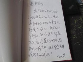 我在西藏的日子:一位女检察官的援藏历程(作者签名本）