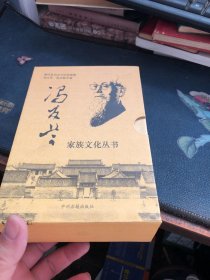 冯友兰家族文化丛书（ 全三册 带套盒 正版 未翻阅