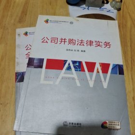 公司上市法务操作全程指引 2 3