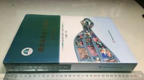 湖北省农业科学院志（2000-2018）