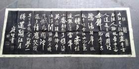 碑拓拓片 【黄庭坚，赤壁怀古】宣纸拓片，原石愿拓。全手工拓 。字迹清晰
尺寸180cmx70cm