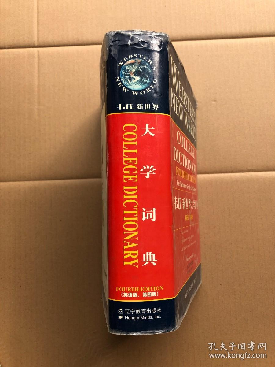 韦氏新世界大学词典 英语版 第4版 孔夫子旧书网