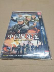 大型抗战电视连续剧 中国兄弟连 DVD光盘
