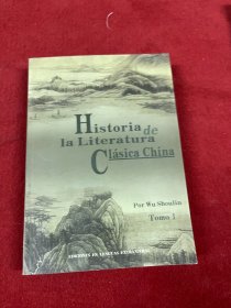 中国古典文学简史.上