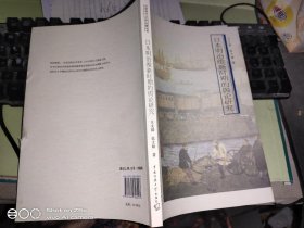 日本语言·文华·传播丛书：日本明治维新时期的舆论研究