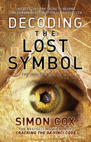 Decoding the Lost Symbol 《失落的符号解读》 英文原版插图本