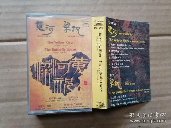 黄河钢琴协奏曲梁祝曲谱_梁祝钢琴曲谱简谱(4)