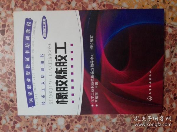 炼胶招聘_鞋厂招炼胶工(2)
