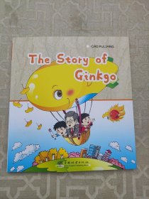 the story of ginkgo