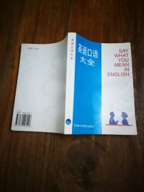 高校英语选修课系列教材：英语口语（教师用书）（第2册）
