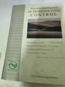 荒漠化控制理论与实践（第1卷）（英文版）
