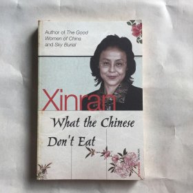 Xinran：What the Chinese Don't Eat
