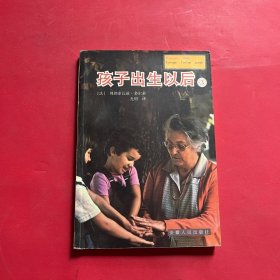 孩子出生以后（3）