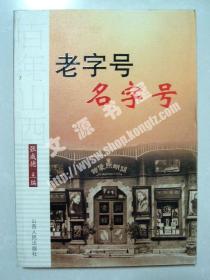 中国共产党山西省太原市组织史资料【1949,10-1987,10】