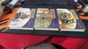 三国演义连环画 上中下 【全三册合售】