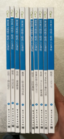 BENET6.0 BENET网络工程师认证课程 第一学年（第一学期）【共11册+1小本】