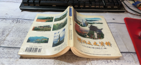 湖北文史资料1997年第三辑（总第五十二辑）湖北人文景观选粹.