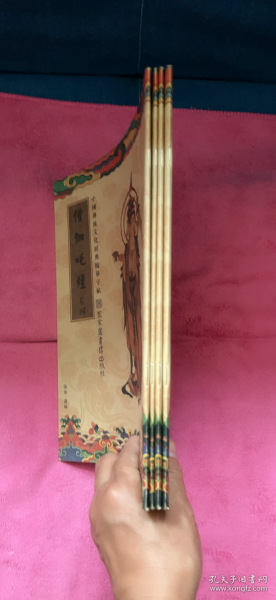 僧伽吒经