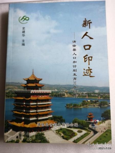 清徐县有多少人口_清徐县消防救援大队工作动态(2)