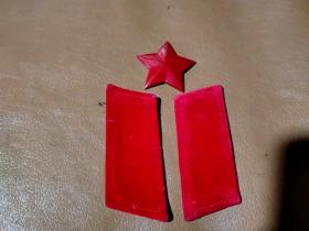 《早期 军服红领章一对和五角星帽徽》合售