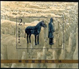 T88，陕西西安秦始皇陵兵马俑，牵马俑小型张--全套新邮票--实物拍照--永远保真--罕见