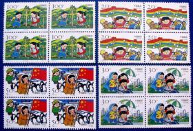1996-12，中国儿童幸福生活四方连（4套）--全套全新邮票方连甩卖--实物拍照--永远保真！