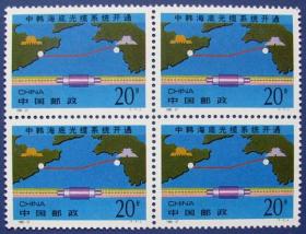 1995-27，中韩海底光缆系统开通四方连（4套）--全套全新邮票方连甩卖--实物拍照--永远保真！